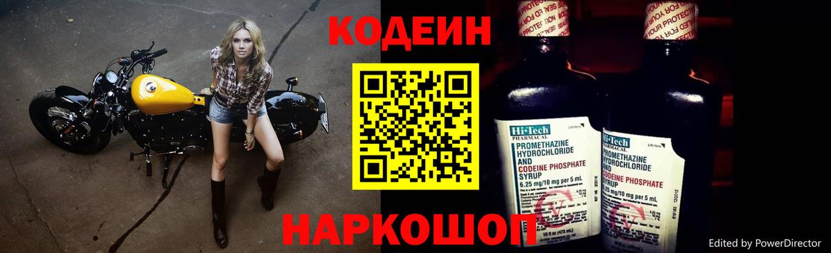 Самара  Кодеиновый сироп Lean напиток Lean (лин)  Вход с VPN 
