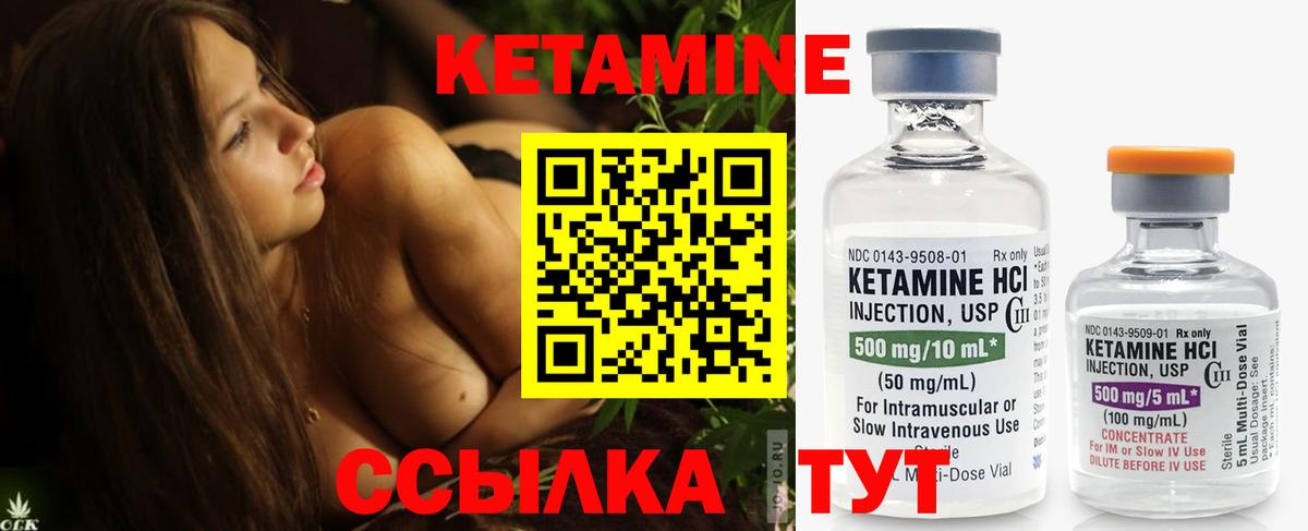 Кетамин VHQ Самара