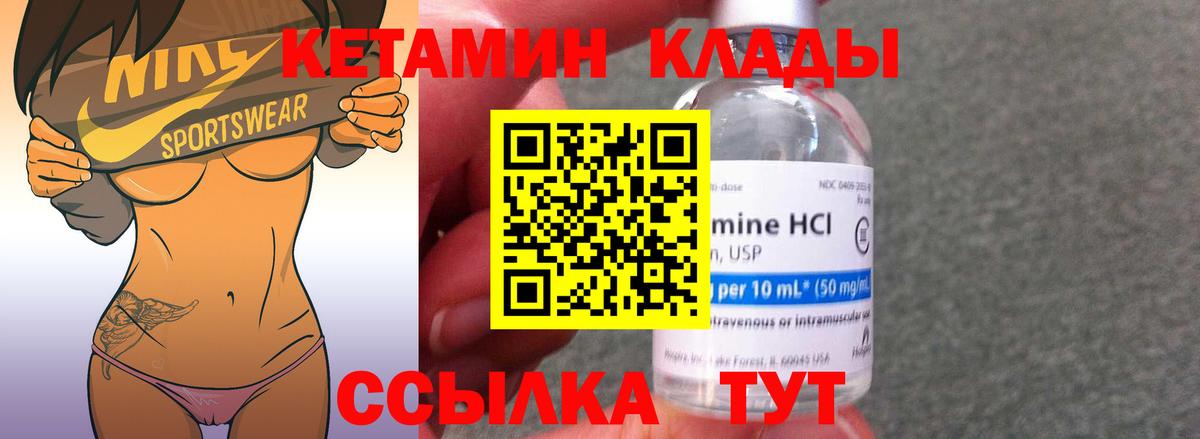 Кетамин VHQ  Вход с VPN  Самара  Кетамин VHQ 