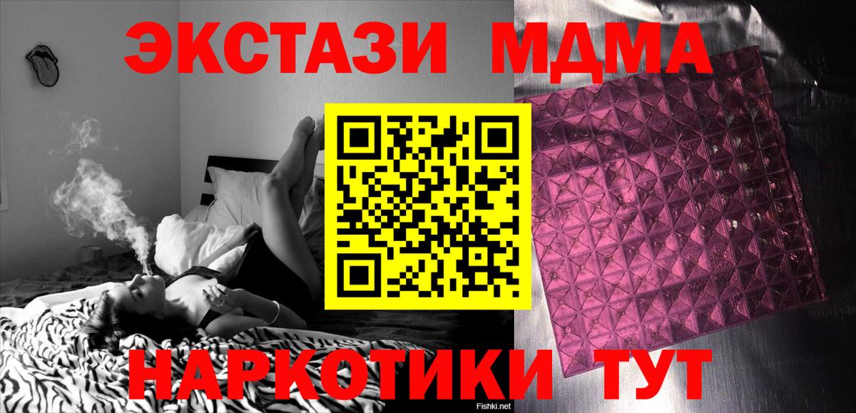 MDMA  MDMA Molly  Вход с VPN  Самара  MDMA кристаллы 