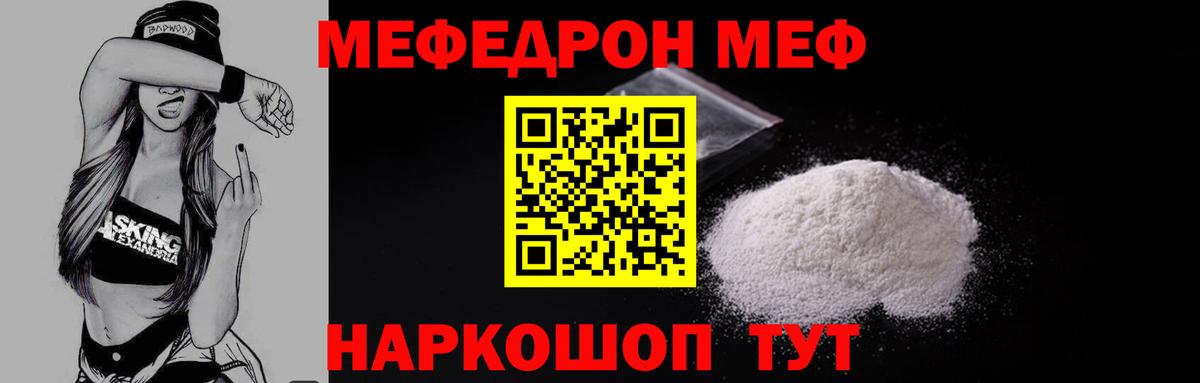 Самара  Мефедрон мяу мяу  МЕФ  Мефедрон кристаллы  купить наркотики сайты  Вход с VPN 