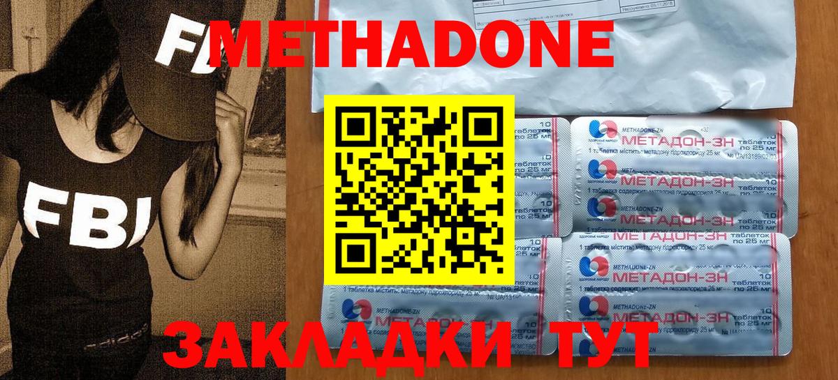 МЕТАДОН кристалл  Вход с VPN  Самара  МЕТАДОН VHQ 