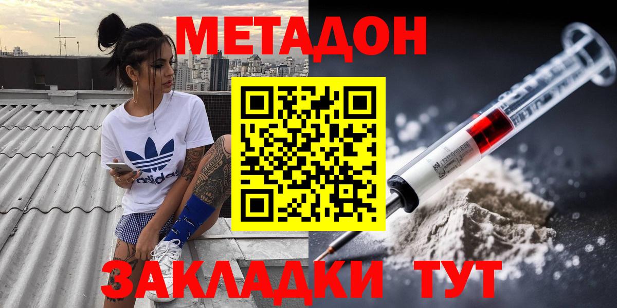 МЕТАДОН мёд Самара