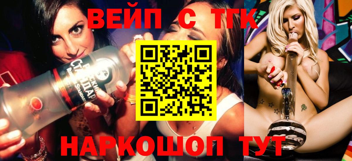 ТГК жижа Самара