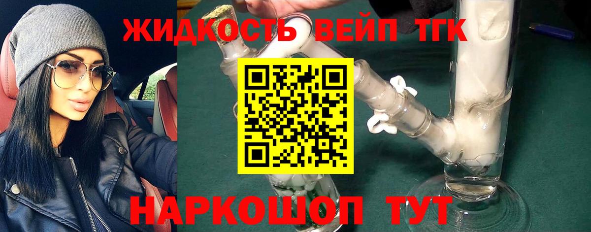 ТГК вейп с тгк  Вход с VPN  OMG вход  Самара 